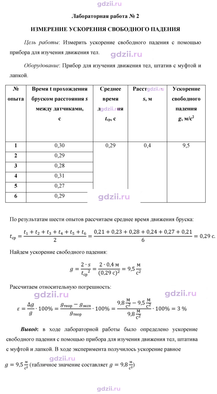 Скан решения номера 2
