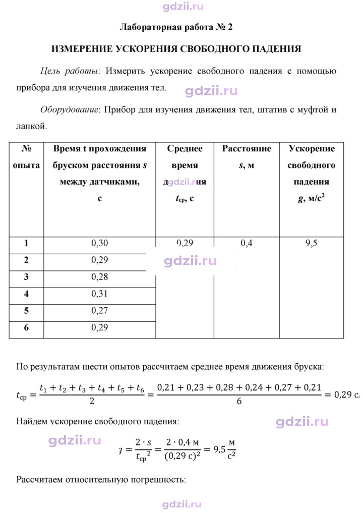 Скан решения номера 2