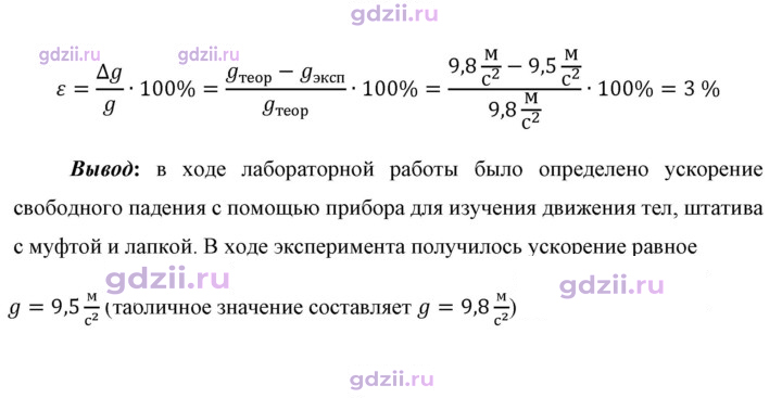 Скан решения номера 2