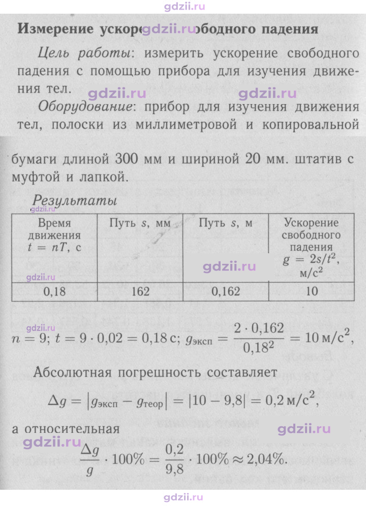 Скан решения номера 2