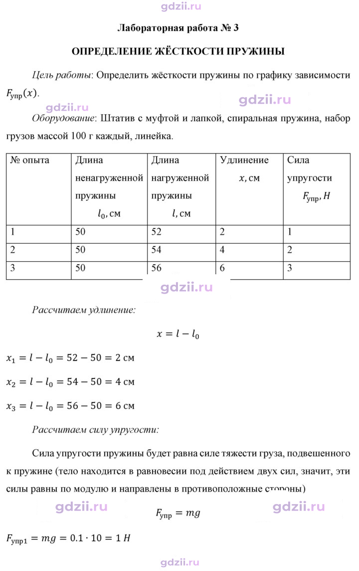 Скан решения номера 3