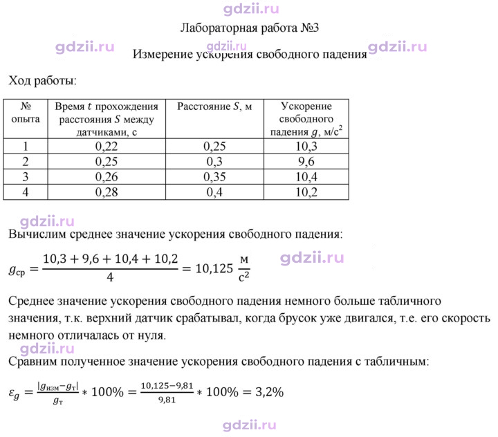Скан решения номера 3