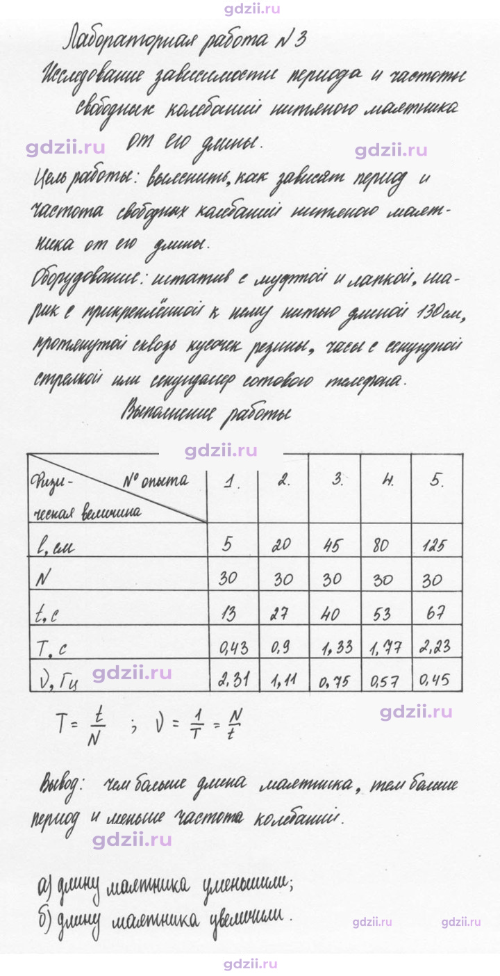 Скан решения номера 3