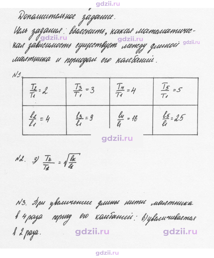 Скан решения номера 3