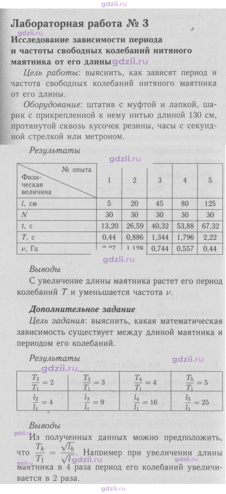 Скан решения номера 3