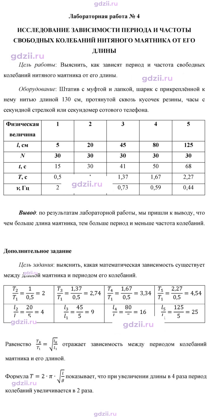Скан решения номера 4