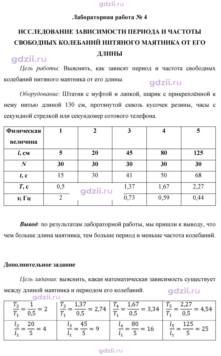 Скан решения номера 4