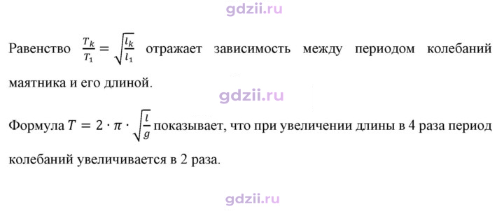Скан решения номера 4