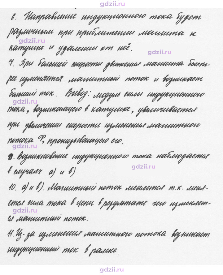 Скан решения номера 4