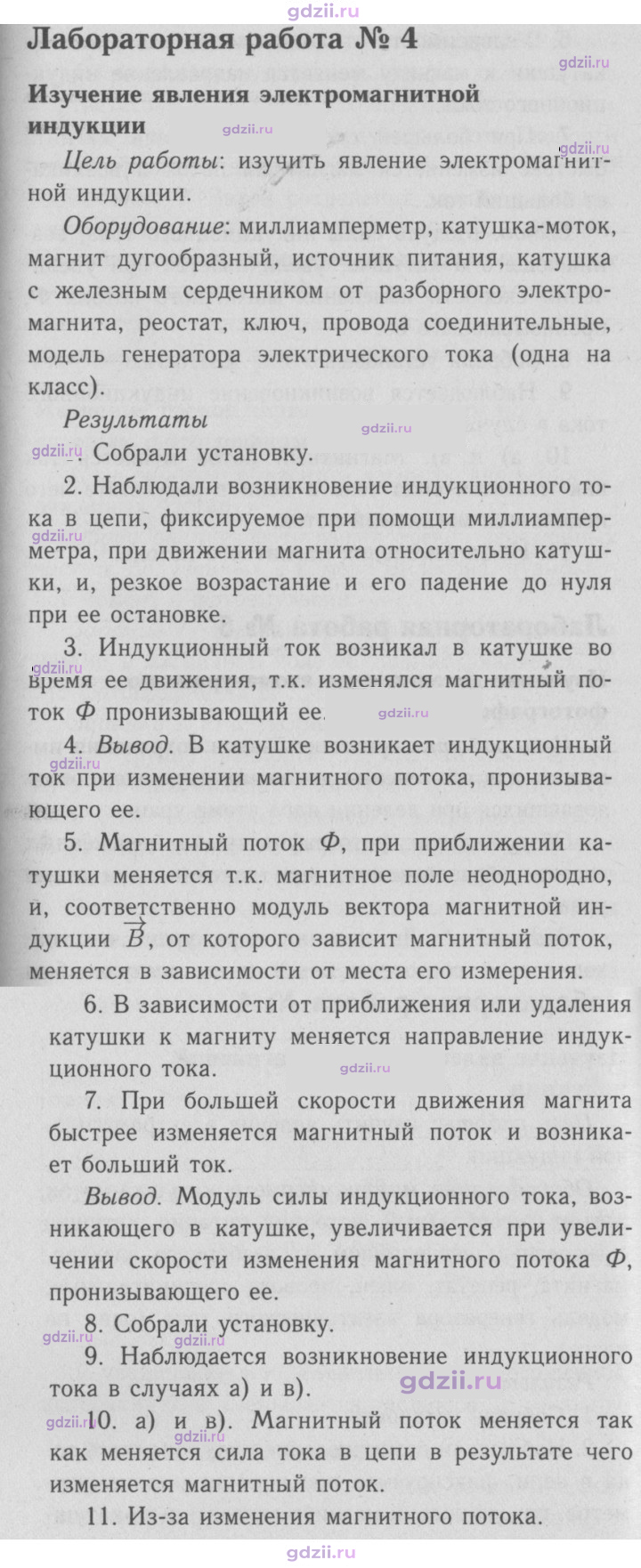 Скан решения номера 4
