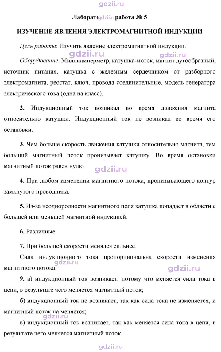 Скан решения номера 5