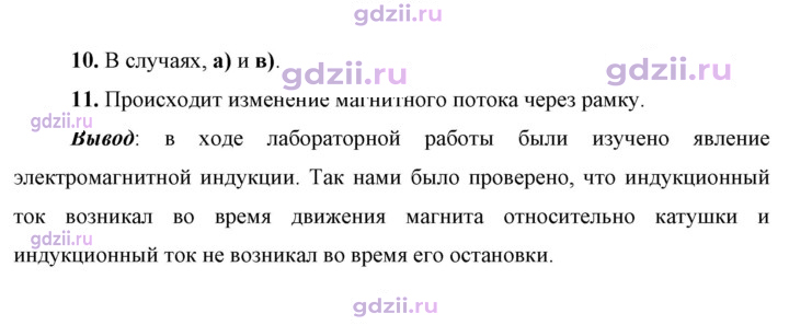 Скан решения номера 5