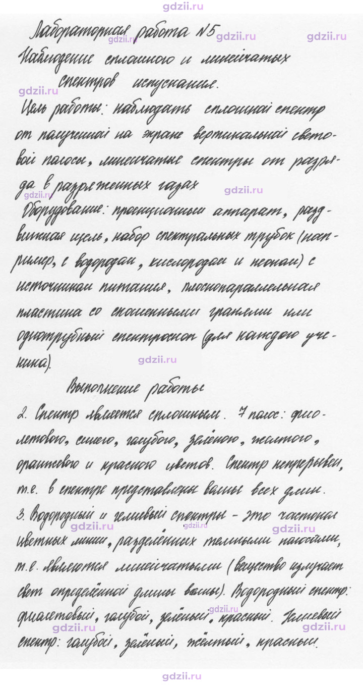 Скан решения номера 5