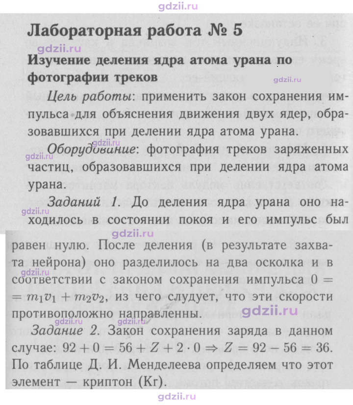 Скан решения номера 5