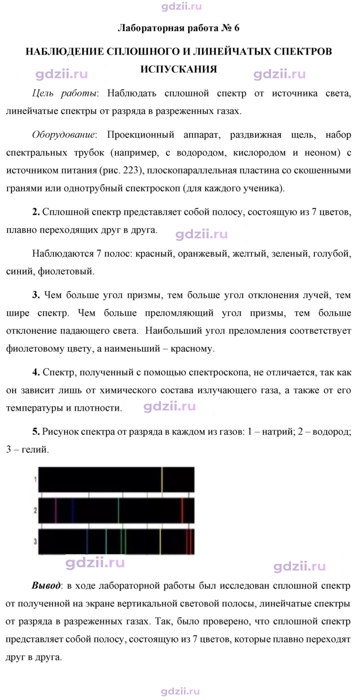 Скан решения номера 6