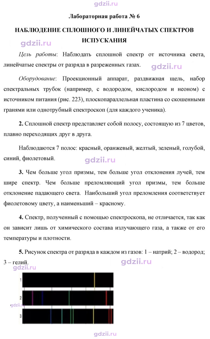 Скан решения номера 6