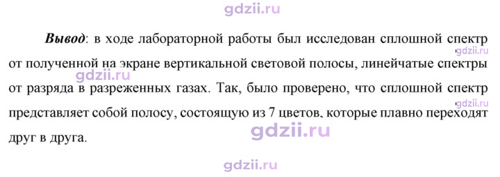 Скан решения номера 6