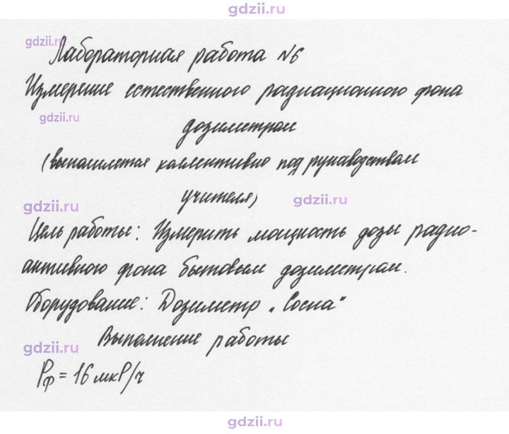 Скан решения номера 6