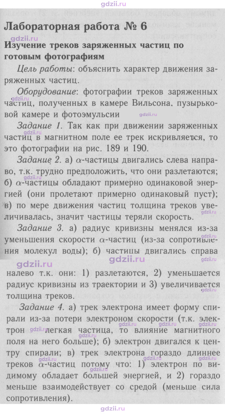Скан решения номера 6