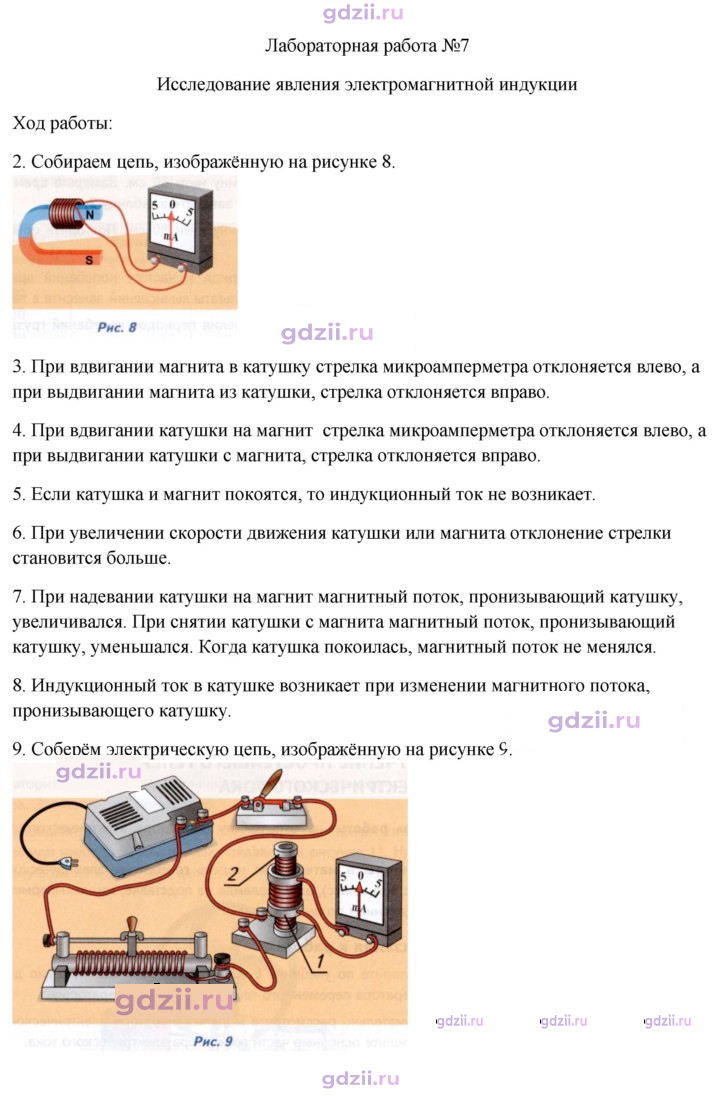 Скан решения номера 7