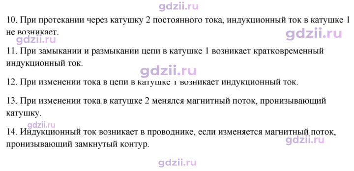 Скан решения номера 7