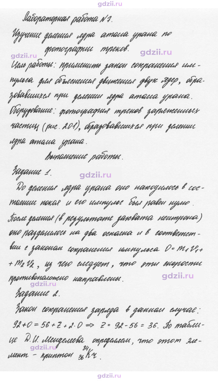 Скан решения номера 7