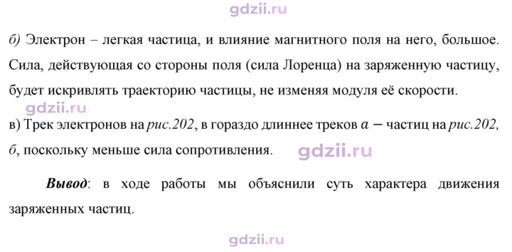 Скан решения номера 9
