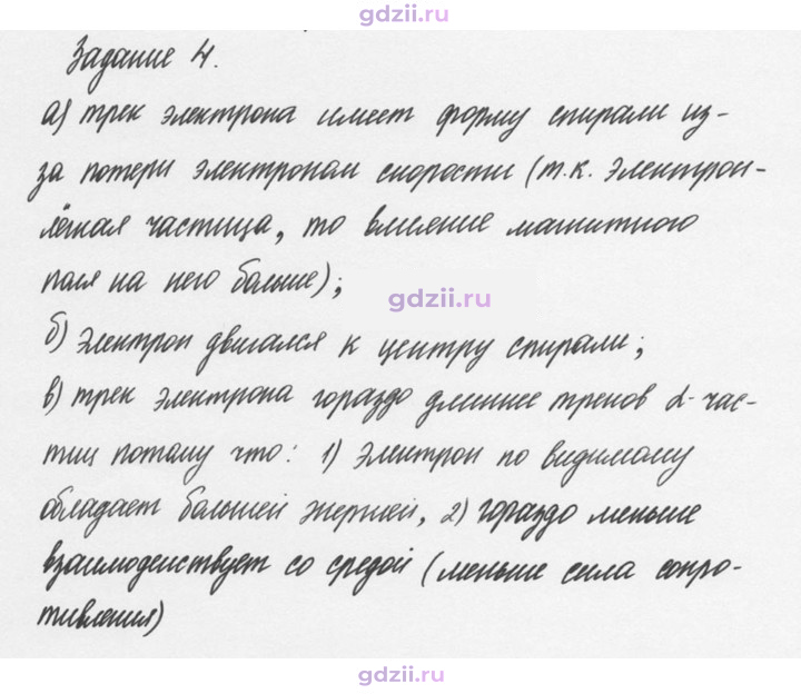 Скан решения номера 9