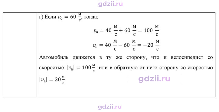 Скан решения номера 19