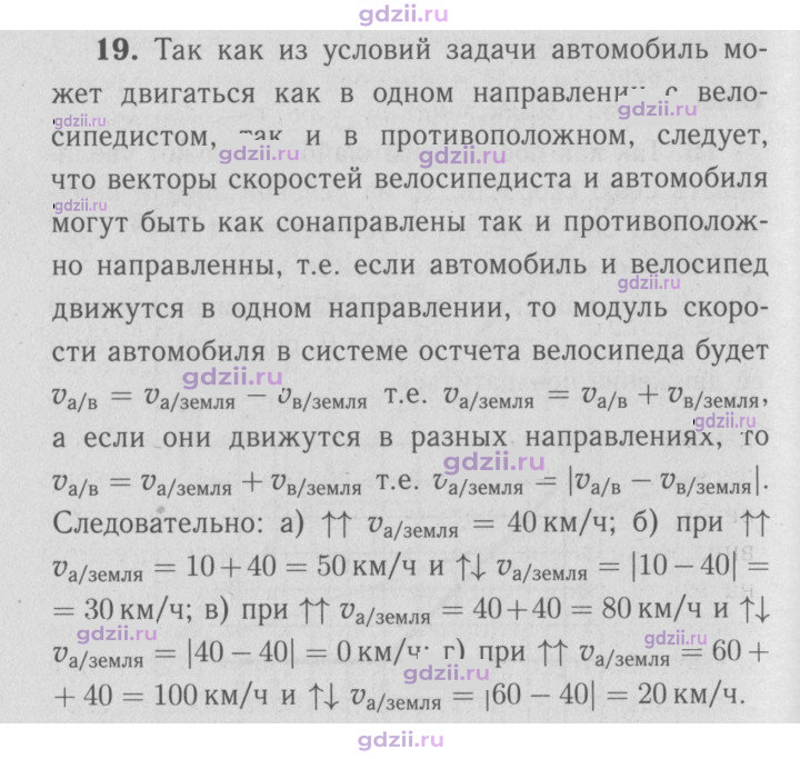 Скан решения номера 19