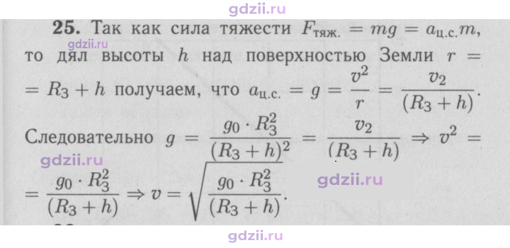 Скан решения номера 25