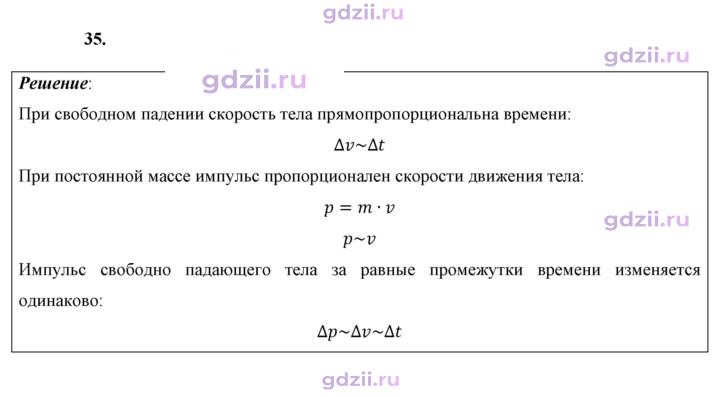 Скан решения номера 35