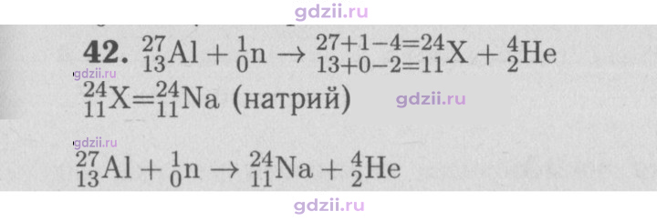 Скан решения номера 42