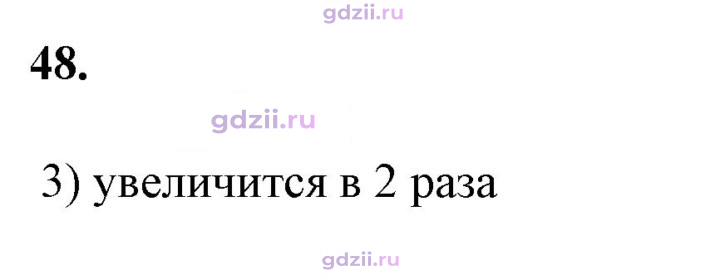 Скан решения номера 48