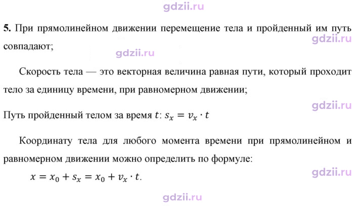 Скан решения номера 5