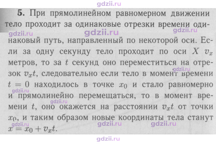 Скан решения номера 5