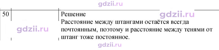 Скан решения номера 50