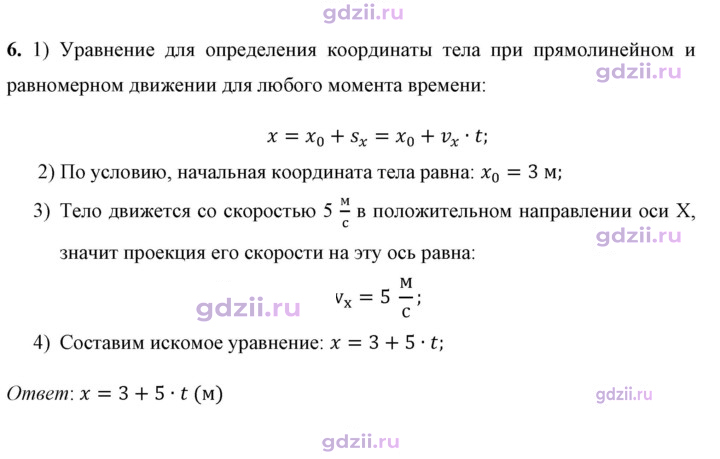 Скан решения номера 6