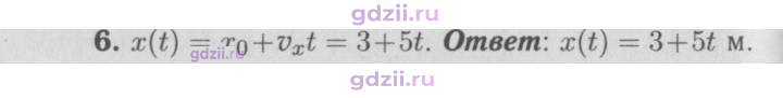 Скан решения номера 6