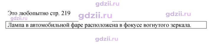 Скан решения номера стр. 219