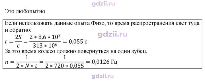 Скан решения номера стр. 235