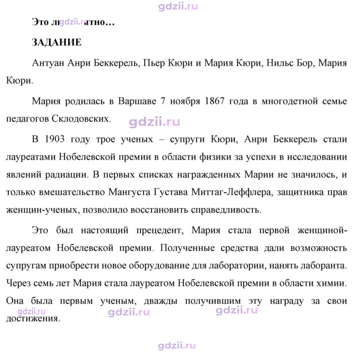 Скан решения номера стр. 278