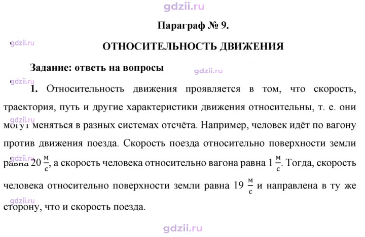 Скан решения номера 1