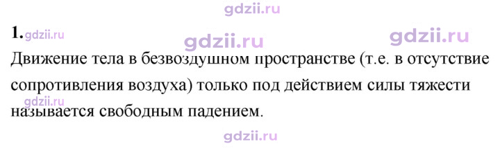 Скан решения номера 1