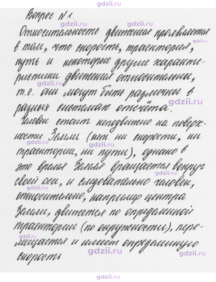 Скан решения номера 1