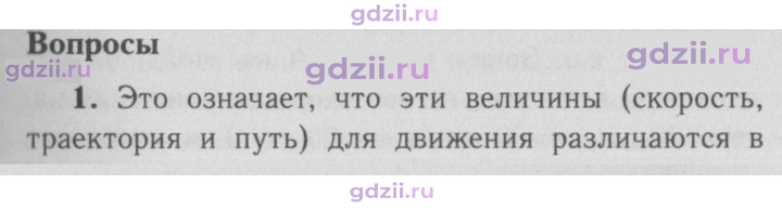 Скан решения номера 1
