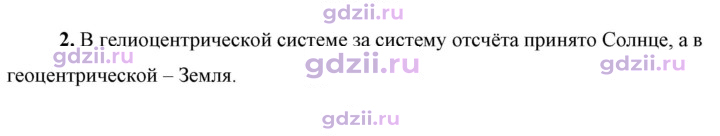 Скан решения номера 2