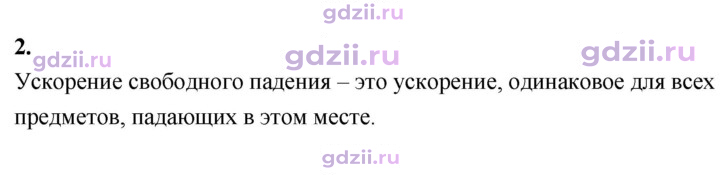Скан решения номера 2