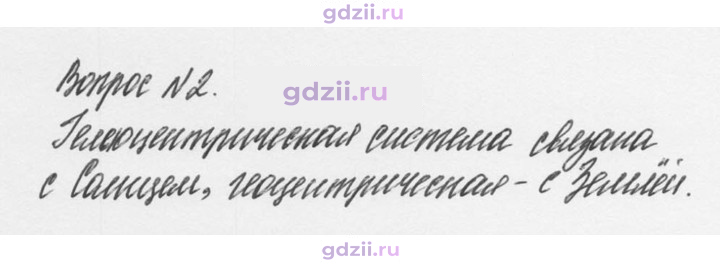 Скан решения номера 2