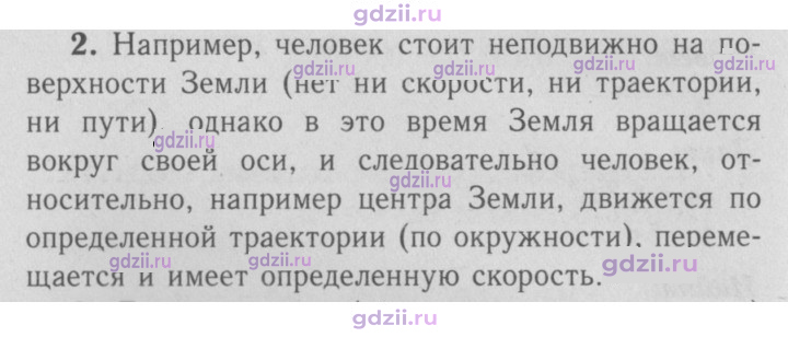 Скан решения номера 2